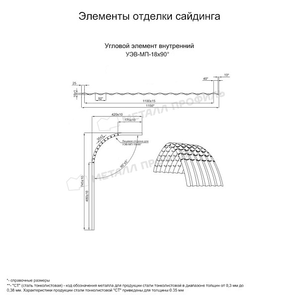 Угловой элемент внутренний УЭВ-МП-18х90° (PURMAN-20-6005-0.5) по стоимости 4715 ₽, заказать в Южно-Сахалинске.