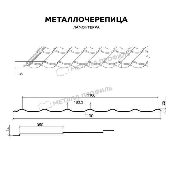 Металлочерепица МЕТАЛЛ ПРОФИЛЬ Ламонтерра (ПЭ-01-3000-0.5) ― заказать по приемлемым ценам в Южно-Сахалинске.