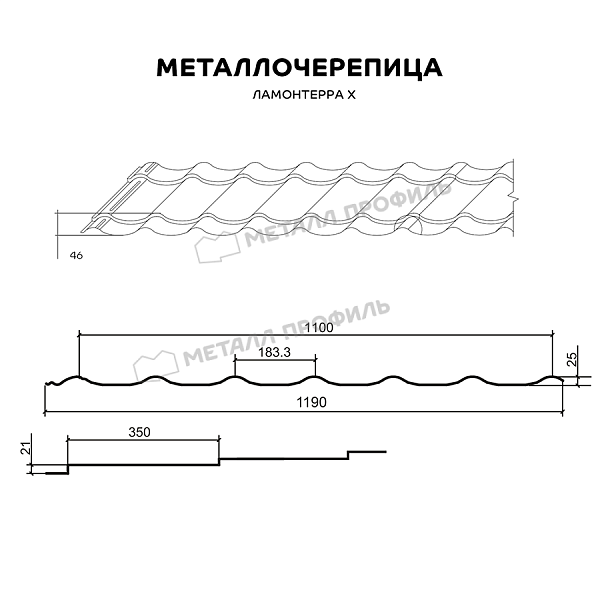 Металлочерепица МЕТАЛЛ ПРОФИЛЬ Ламонтерра X (ПЭ-01-8025-0.5) ― где приобрести в Южно-Сахалинске? В нашем интернет-магазине!